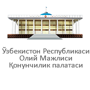 Олий Мажлис Конунчилик палатаси