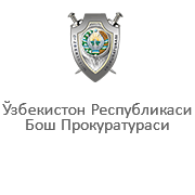 Ўзбекистон Республикаси Бош прокуратураси