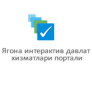 Yagona interaktiv davlat xizmatlari portali